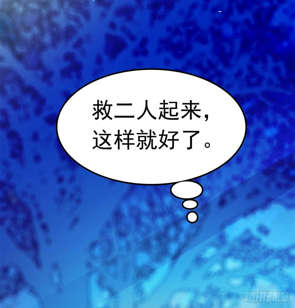 似锦韩漫全集-第03话 那我就成全你们无删减无遮挡章节图片 