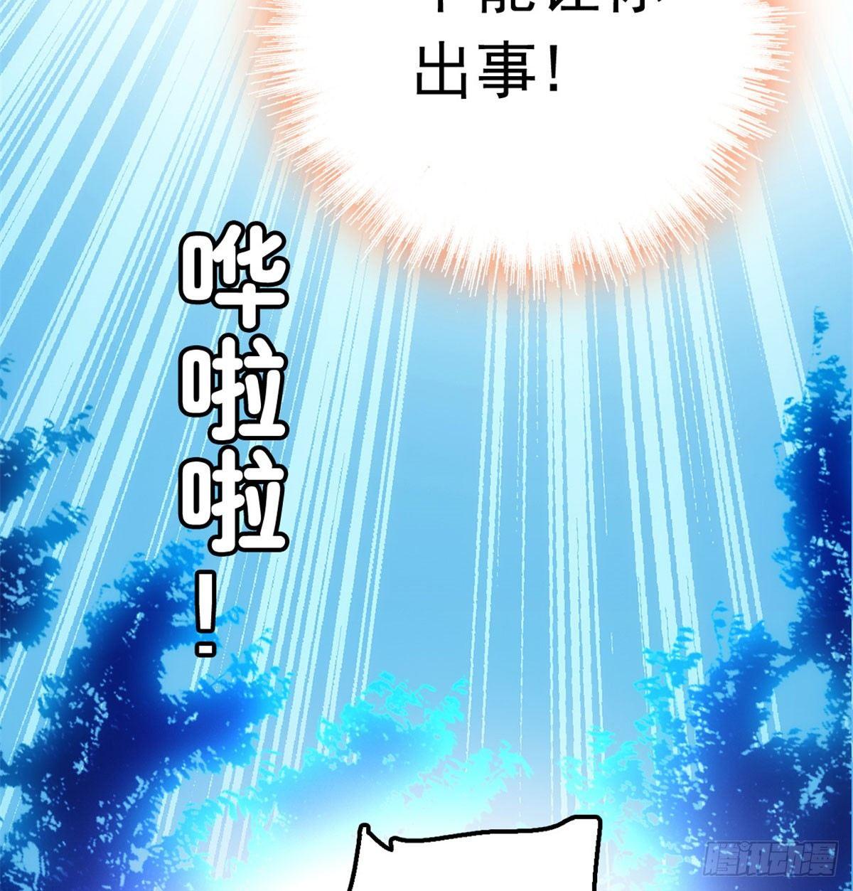 似锦韩漫全集-第03话 那我就成全你们无删减无遮挡章节图片 
