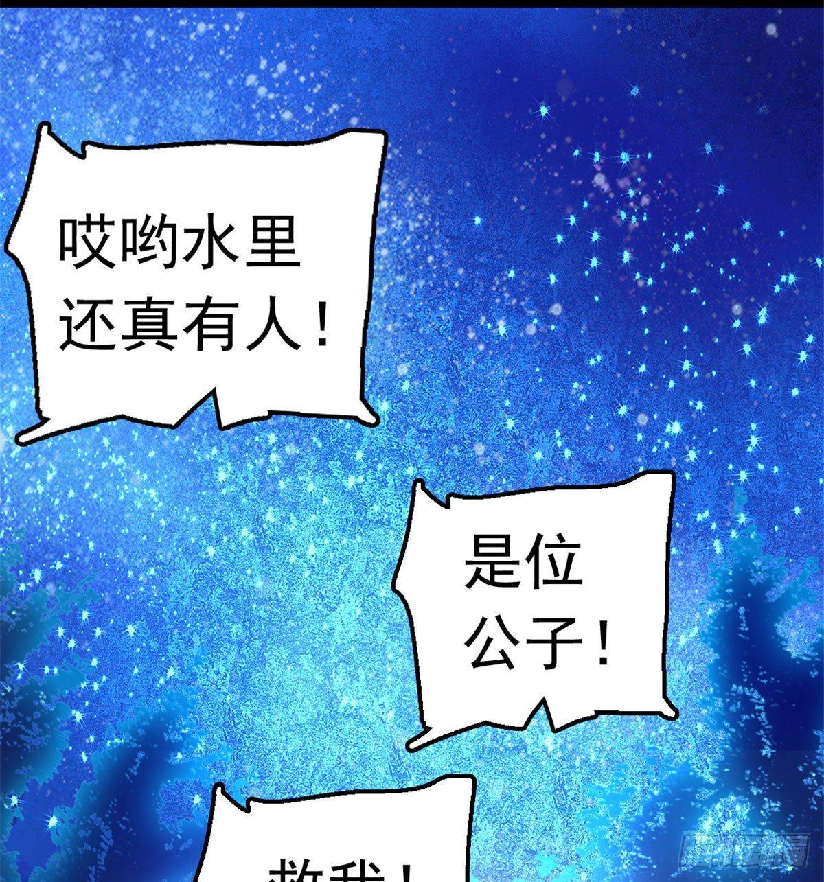 似锦韩漫全集-第03话 那我就成全你们无删减无遮挡章节图片 