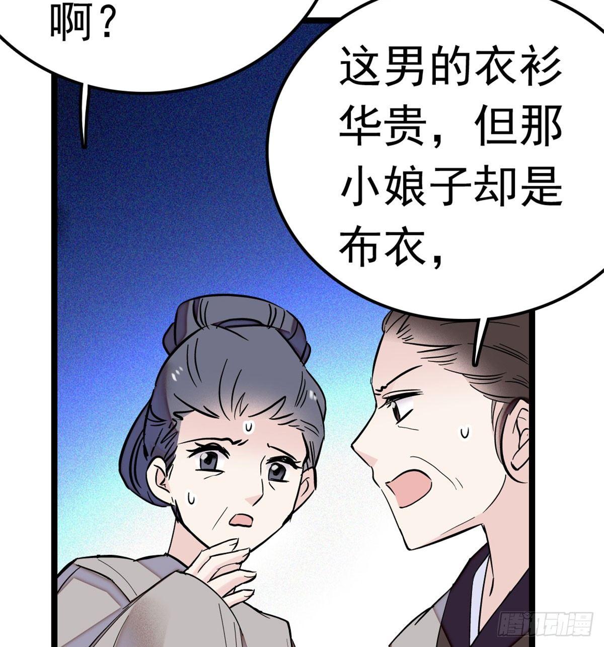 似锦韩漫全集-第03话 那我就成全你们无删减无遮挡章节图片 