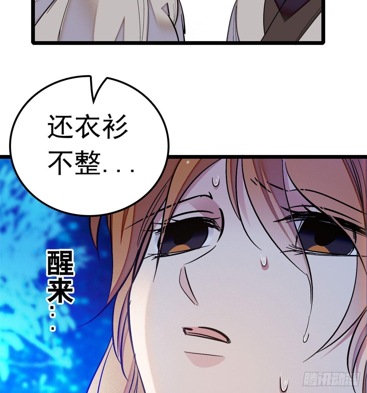 似锦韩漫全集-第03话 那我就成全你们无删减无遮挡章节图片 