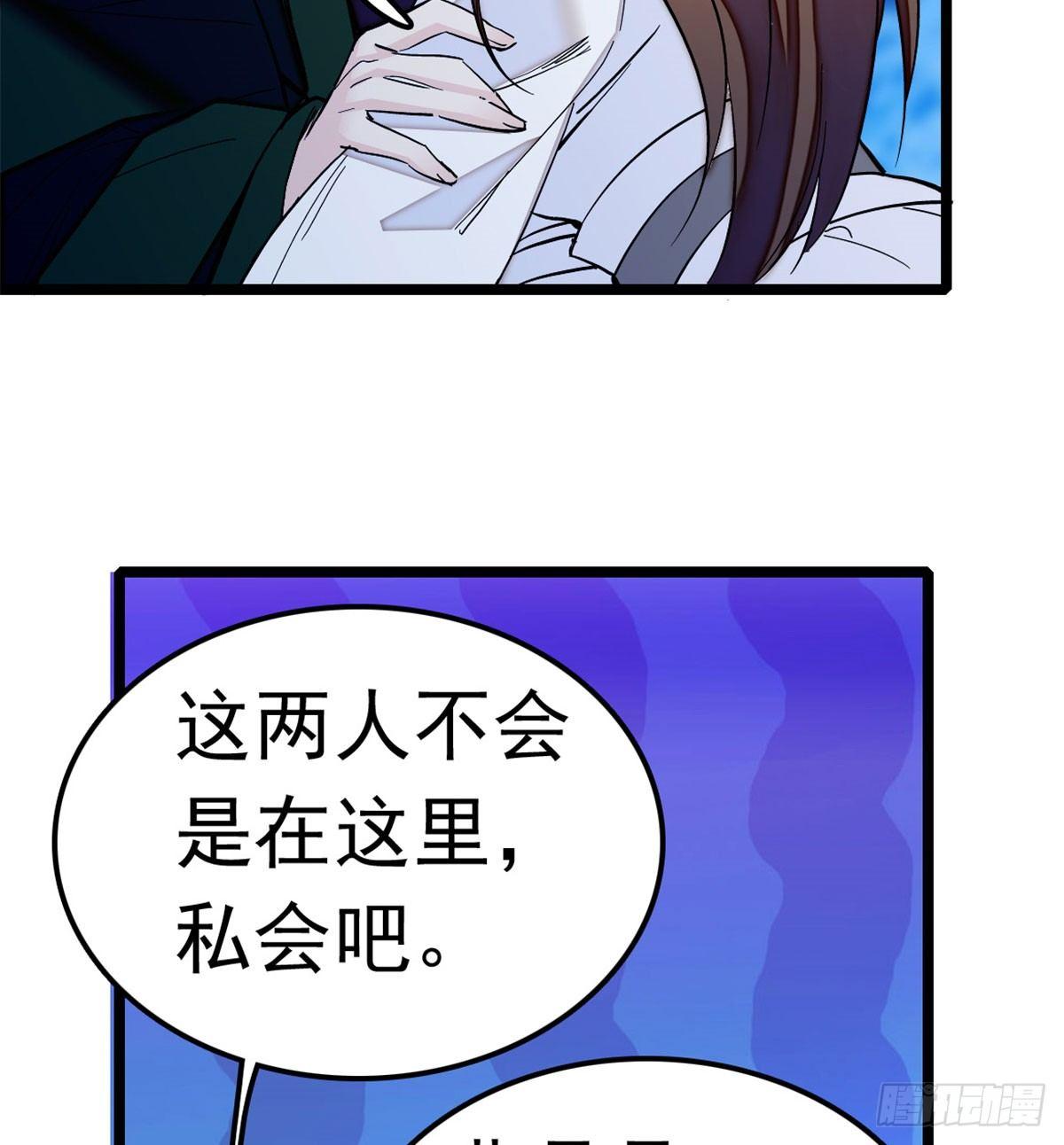 似锦韩漫全集-第03话 那我就成全你们无删减无遮挡章节图片 