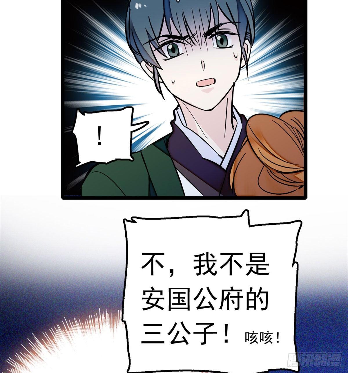 似锦韩漫全集-第03话 那我就成全你们无删减无遮挡章节图片 