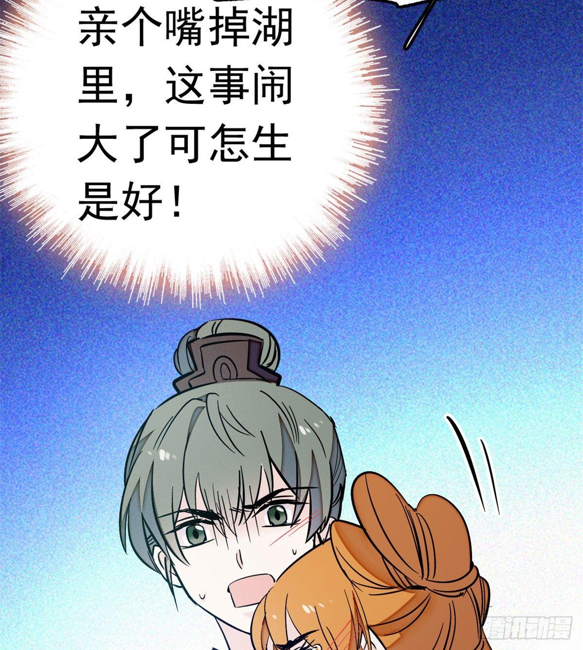 似锦韩漫全集-第03话 那我就成全你们无删减无遮挡章节图片 
