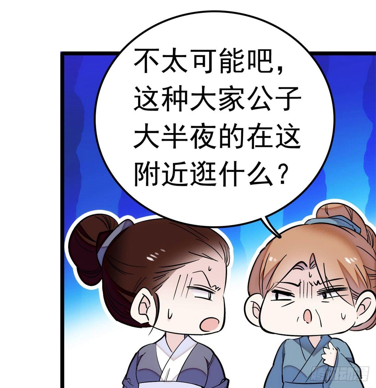 似锦韩漫全集-第03话 那我就成全你们无删减无遮挡章节图片 