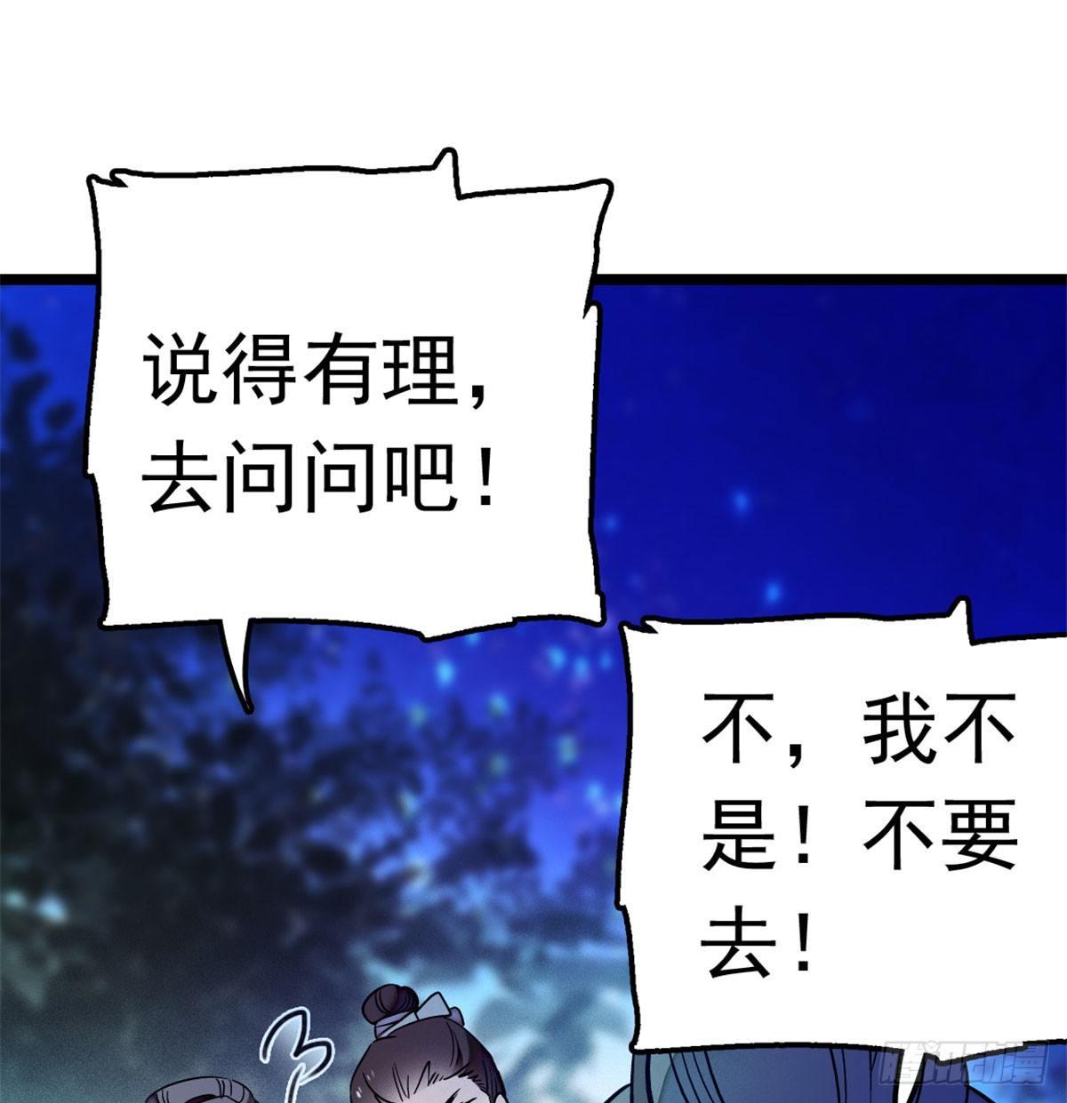 似锦韩漫全集-第03话 那我就成全你们无删减无遮挡章节图片 