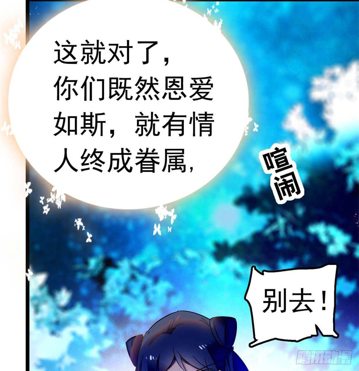 似锦韩漫全集-第03话 那我就成全你们无删减无遮挡章节图片 