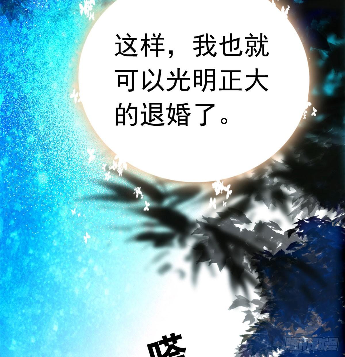 似锦韩漫全集-第03话 那我就成全你们无删减无遮挡章节图片 