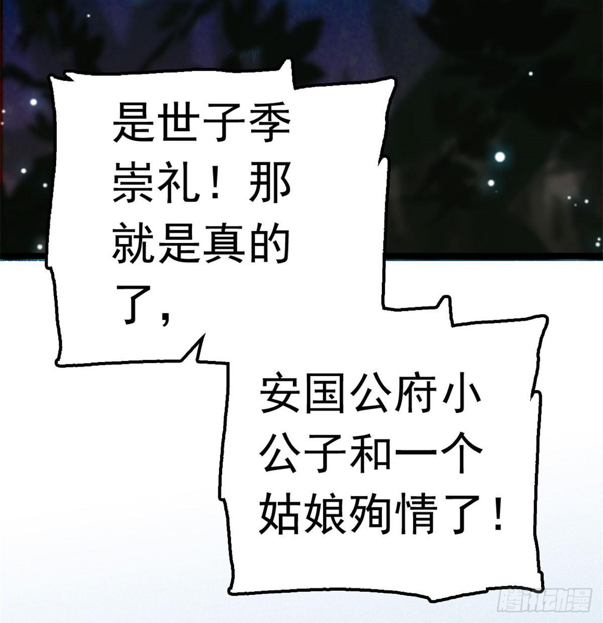 似锦韩漫全集-第03话 那我就成全你们无删减无遮挡章节图片 