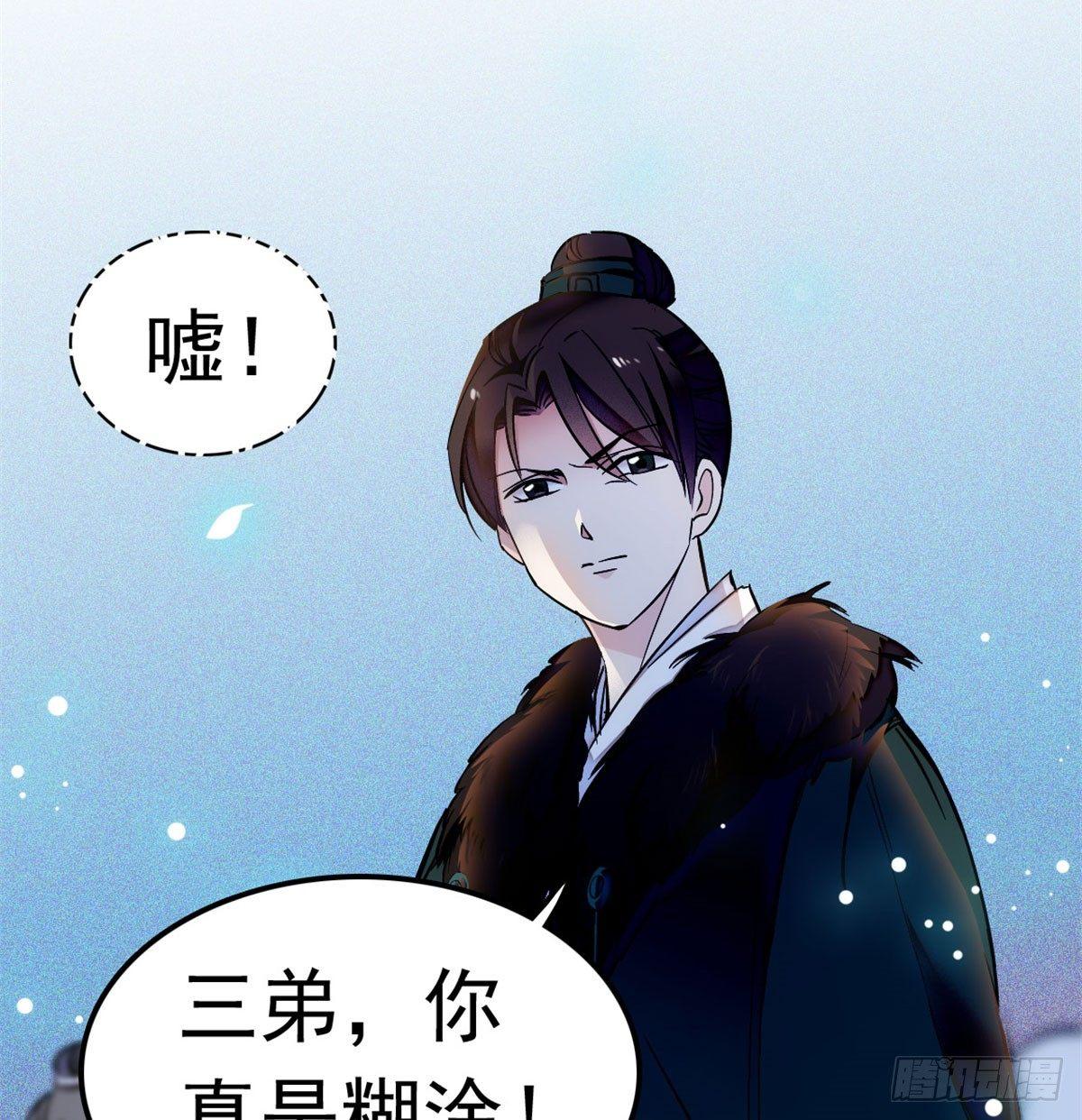似锦韩漫全集-第03话 那我就成全你们无删减无遮挡章节图片 