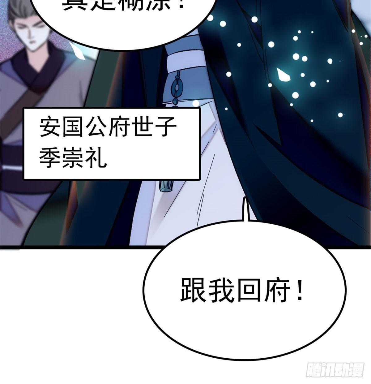 似锦韩漫全集-第03话 那我就成全你们无删减无遮挡章节图片 