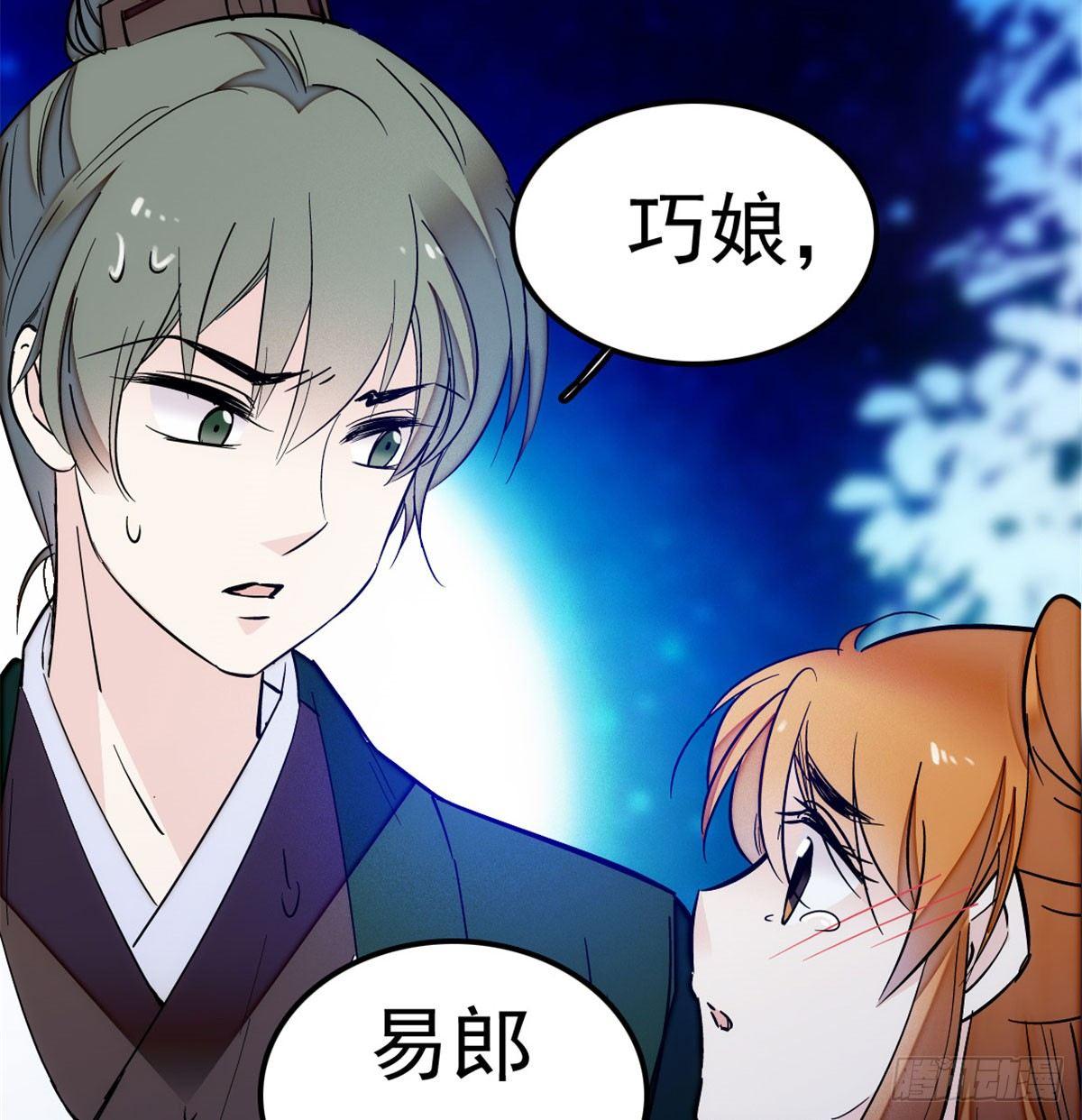 似锦韩漫全集-第03话 那我就成全你们无删减无遮挡章节图片 