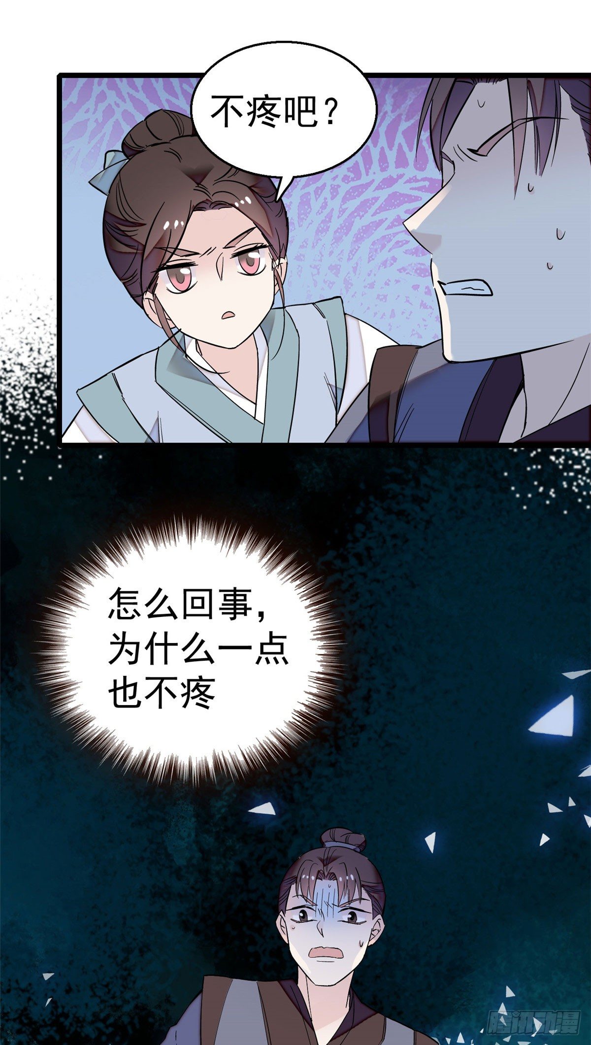 似锦韩漫全集-第29话 布局无删减无遮挡章节图片 