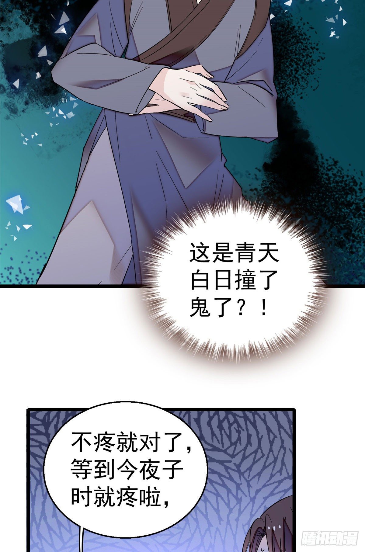 似锦韩漫全集-第29话 布局无删减无遮挡章节图片 