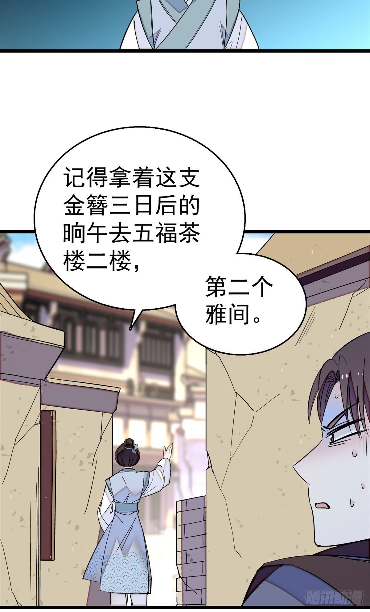 似锦韩漫全集-第29话 布局无删减无遮挡章节图片 