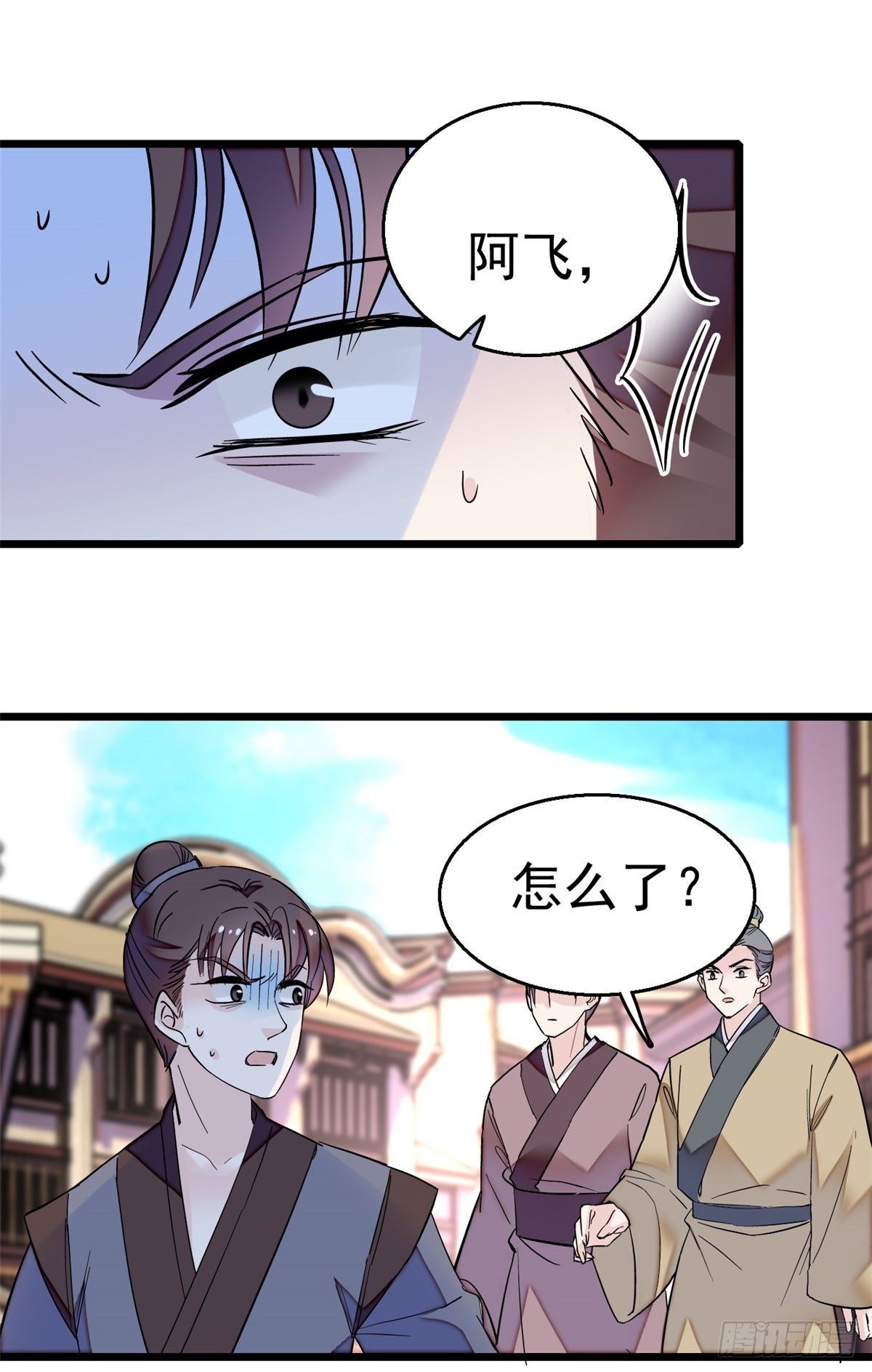 似锦韩漫全集-第29话 布局无删减无遮挡章节图片 