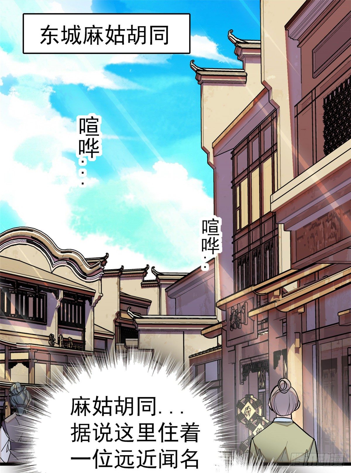 似锦韩漫全集-第29话 布局无删减无遮挡章节图片 