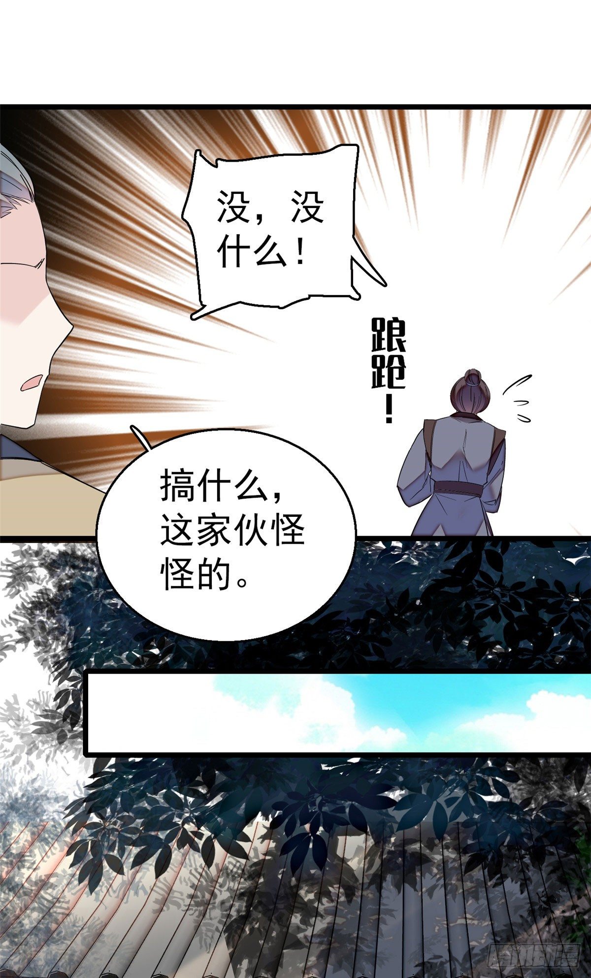 似锦韩漫全集-第29话 布局无删减无遮挡章节图片 