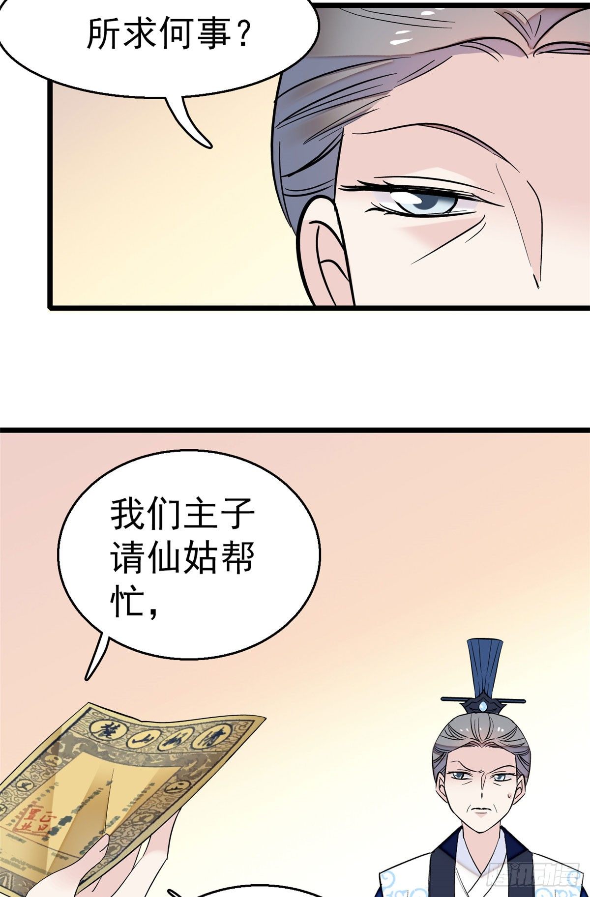 似锦韩漫全集-第29话 布局无删减无遮挡章节图片 