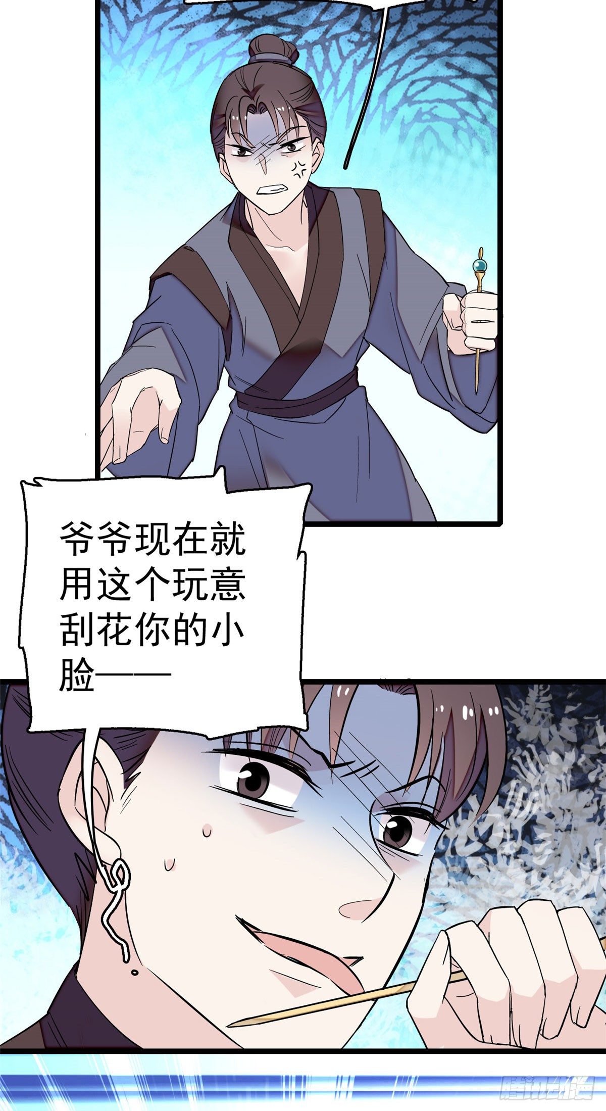 似锦韩漫全集-第29话 布局无删减无遮挡章节图片 