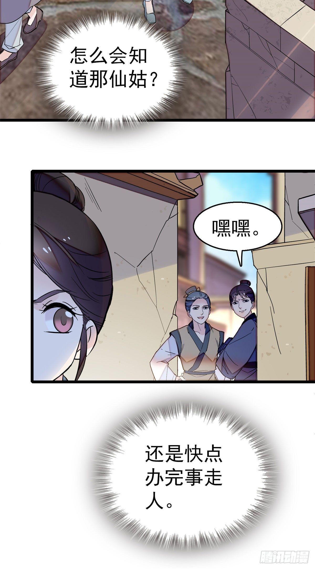 似锦韩漫全集-第29话 布局无删减无遮挡章节图片 
