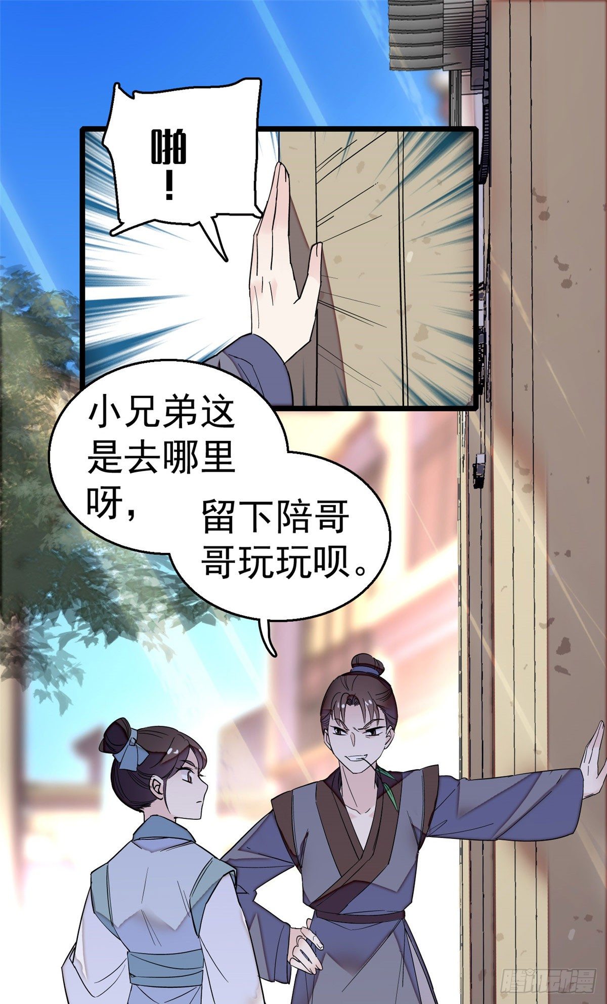 似锦韩漫全集-第29话 布局无删减无遮挡章节图片 