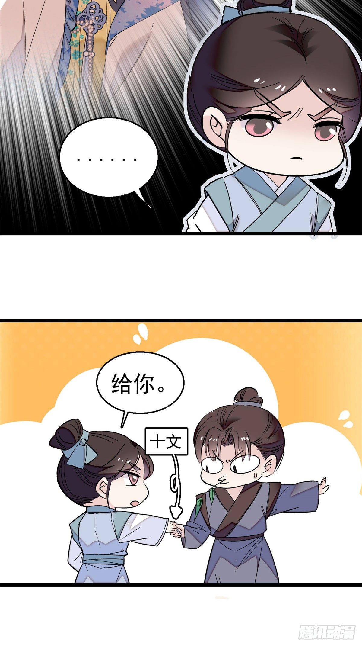 似锦韩漫全集-第29话 布局无删减无遮挡章节图片 