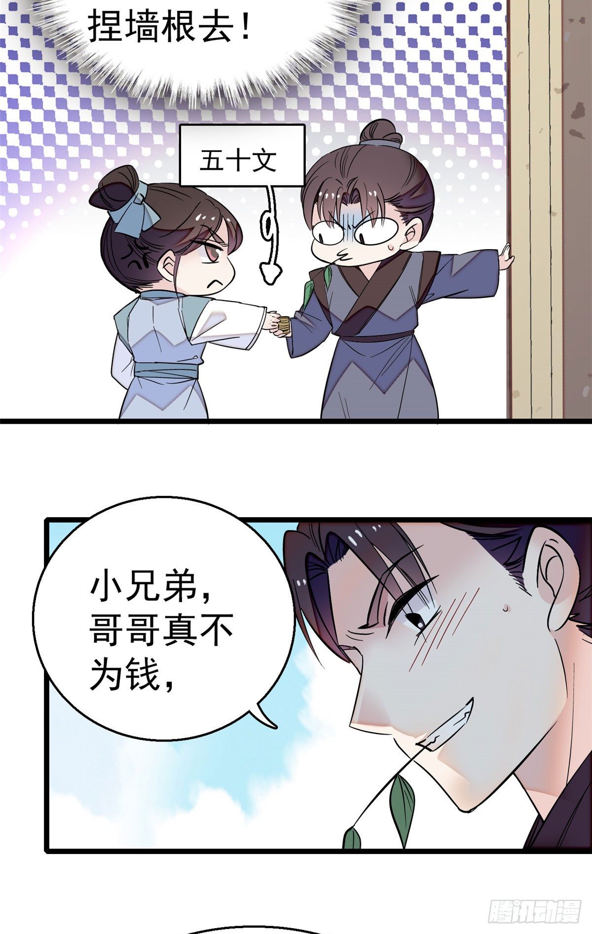 似锦韩漫全集-第29话 布局无删减无遮挡章节图片 