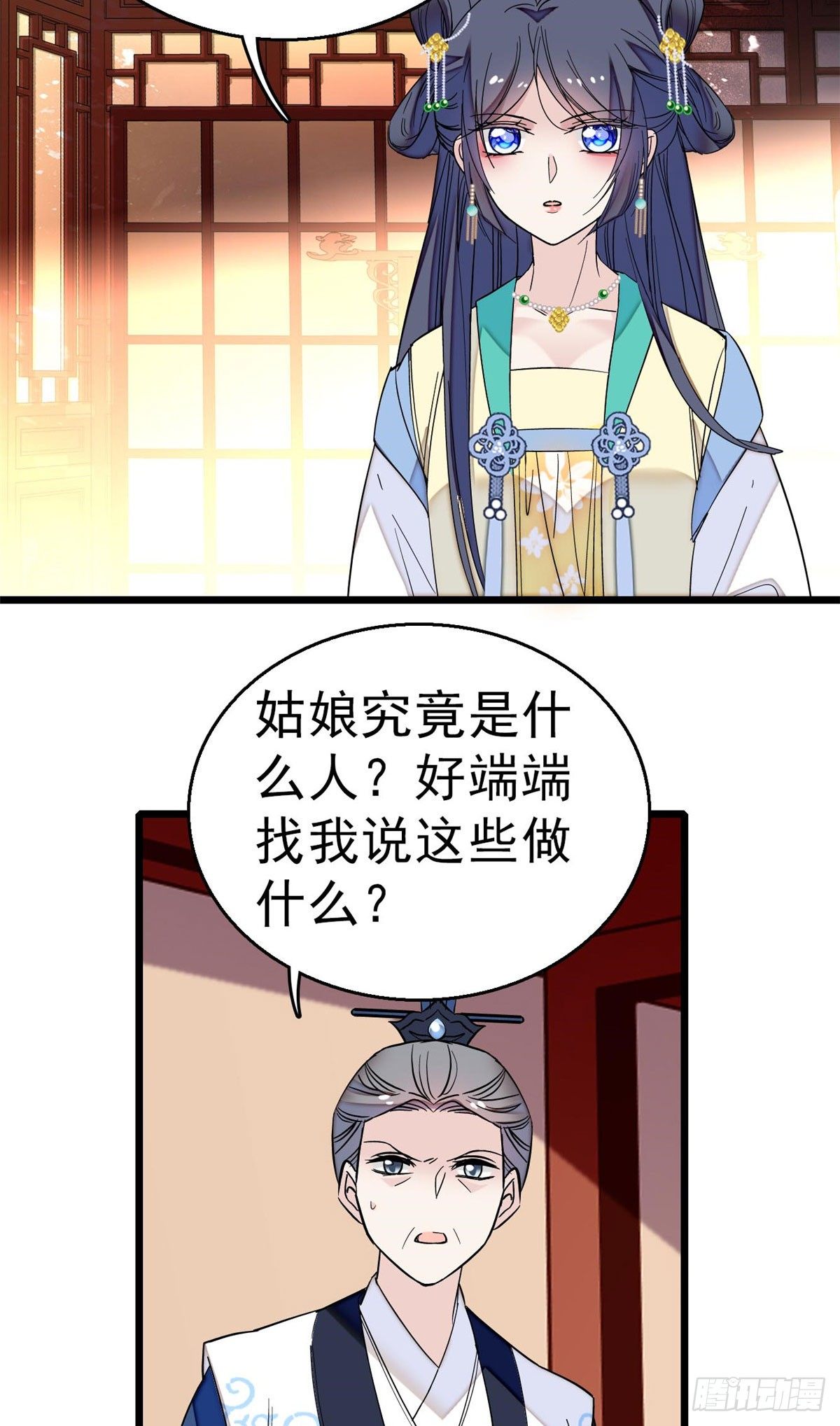 似锦韩漫全集-第30话 刘仙姑的秘密无删减无遮挡章节图片 