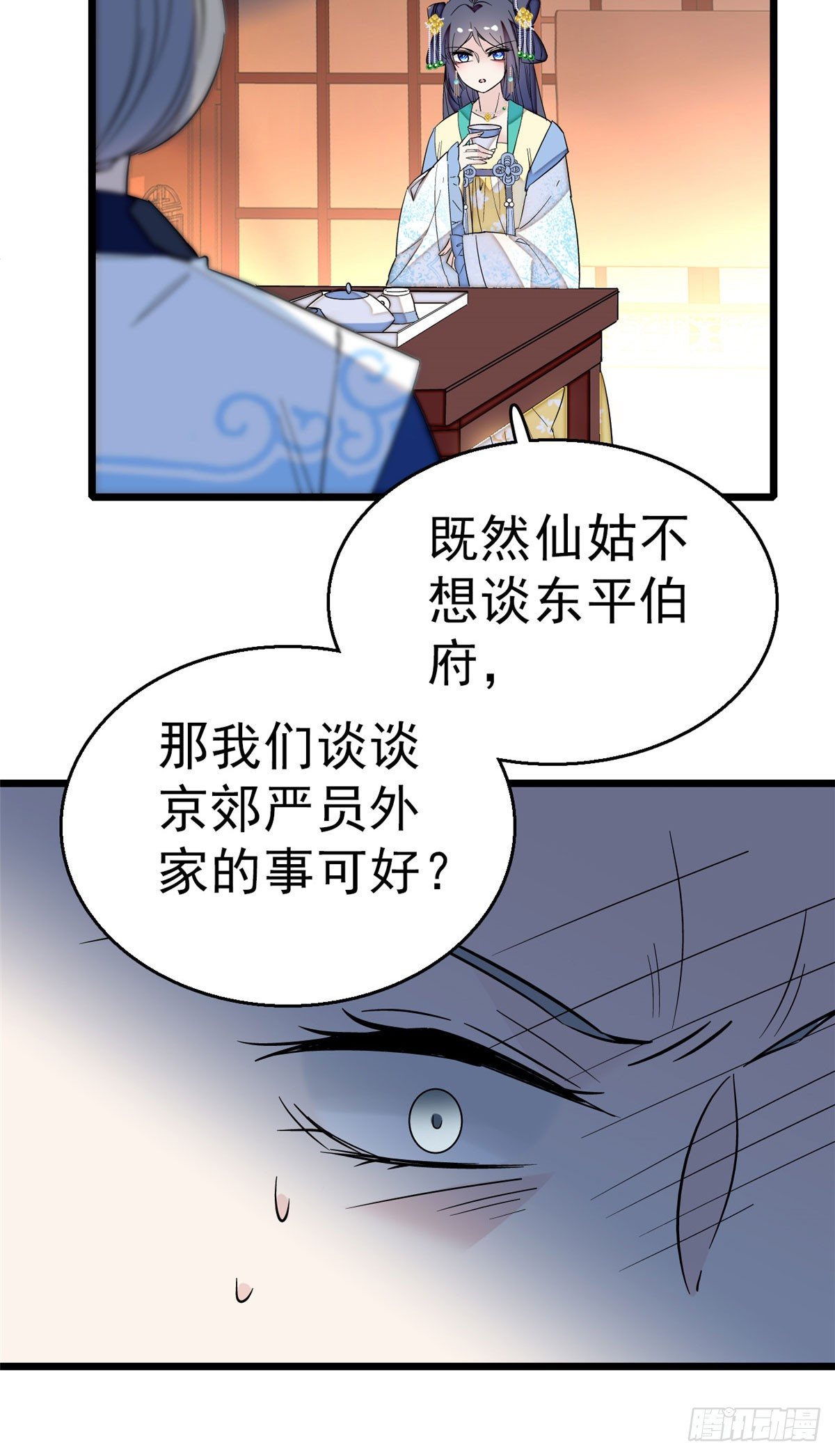 似锦韩漫全集-第30话 刘仙姑的秘密无删减无遮挡章节图片 