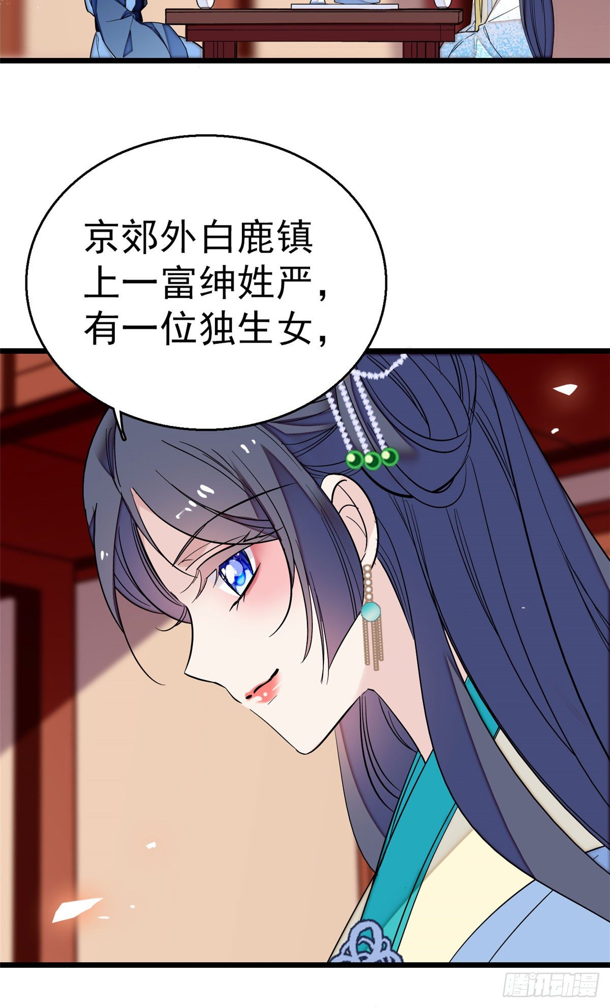 似锦韩漫全集-第30话 刘仙姑的秘密无删减无遮挡章节图片 