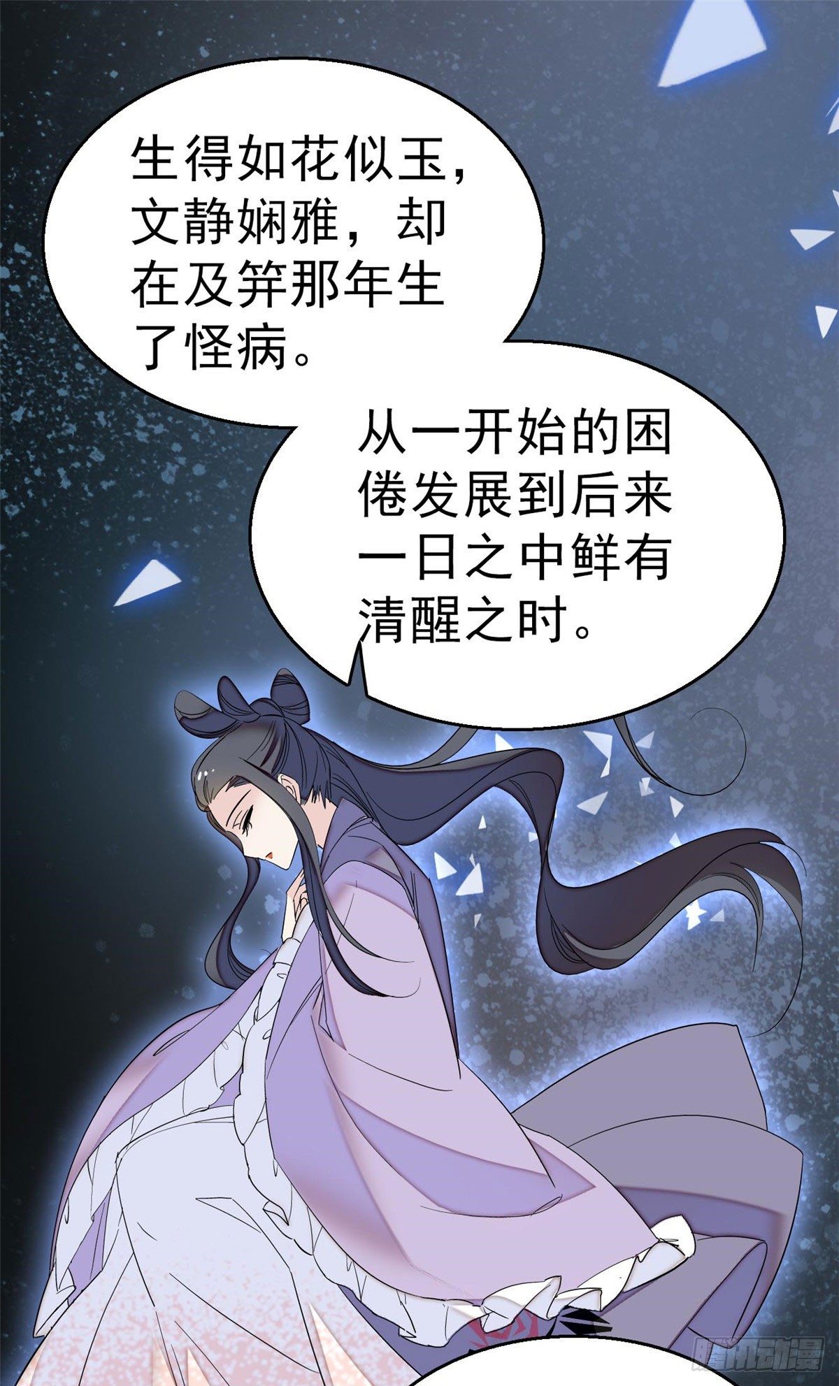 似锦韩漫全集-第30话 刘仙姑的秘密无删减无遮挡章节图片 