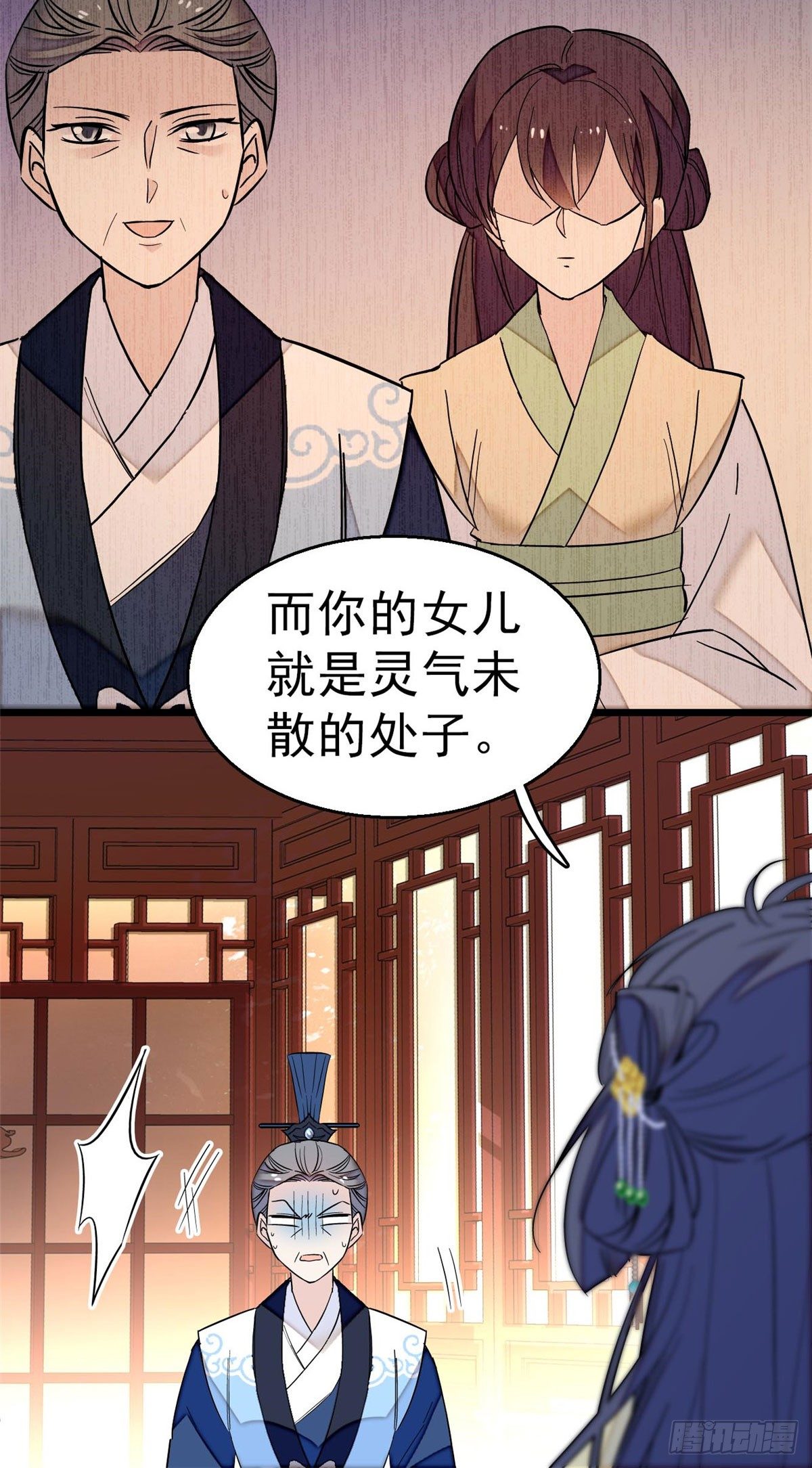 似锦韩漫全集-第30话 刘仙姑的秘密无删减无遮挡章节图片 