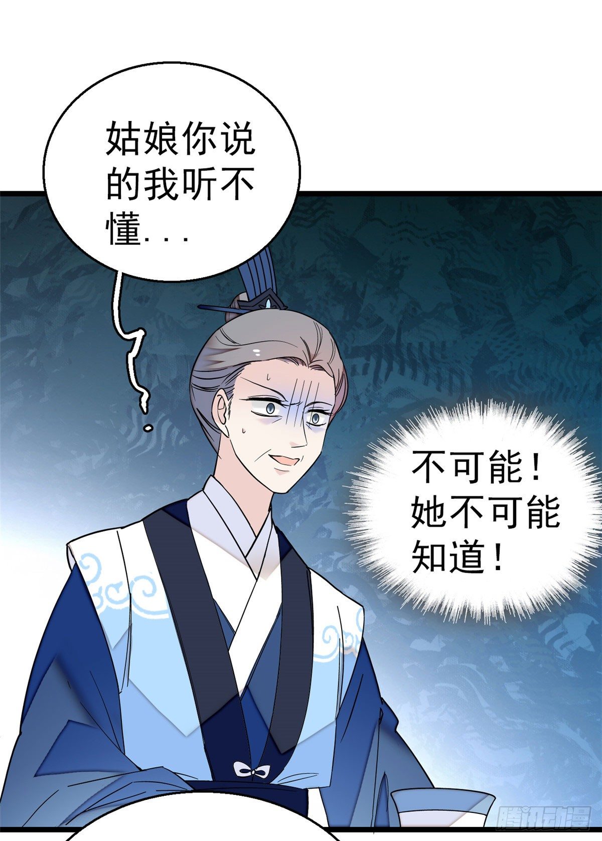 似锦韩漫全集-第30话 刘仙姑的秘密无删减无遮挡章节图片 