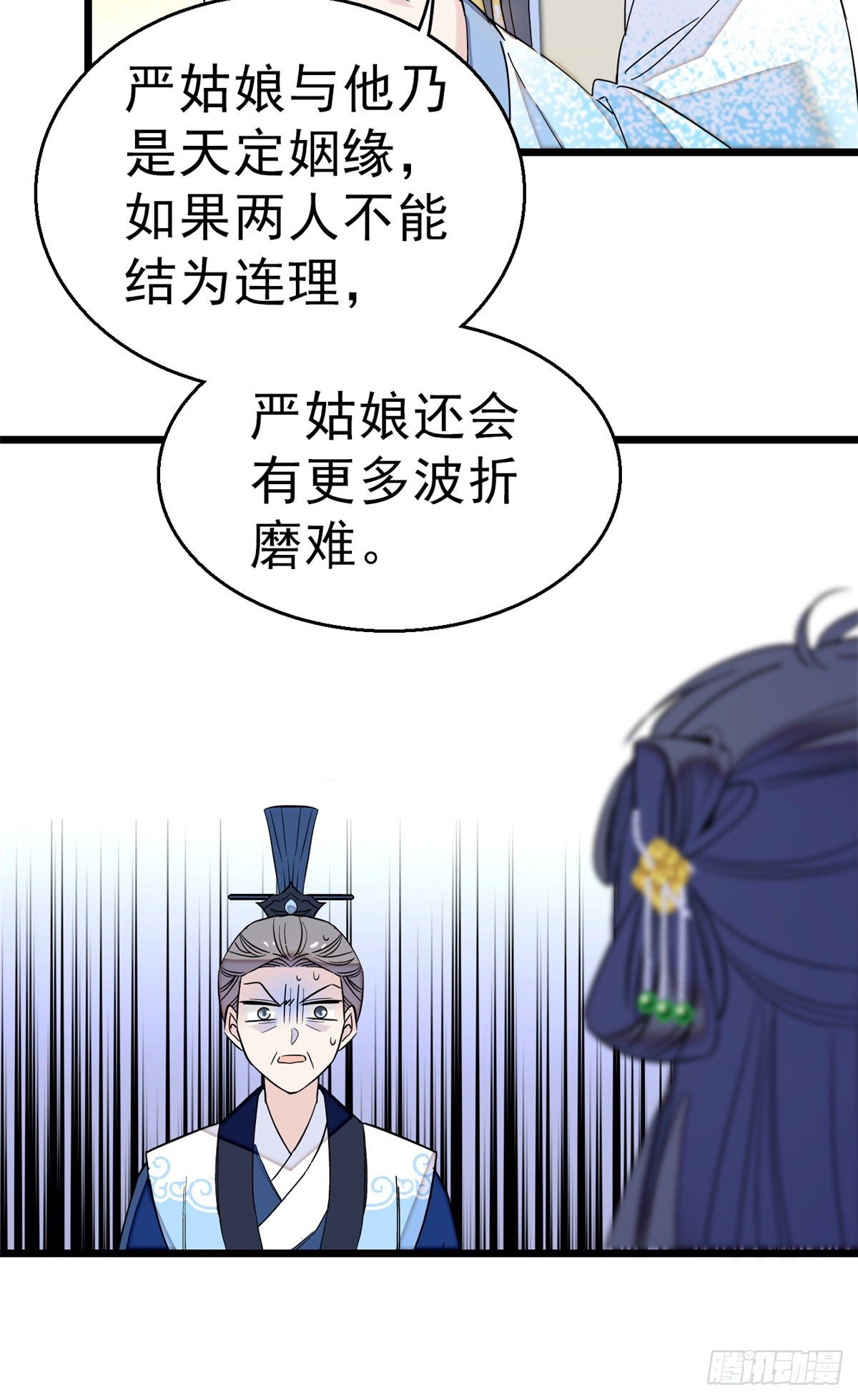 似锦韩漫全集-第30话 刘仙姑的秘密无删减无遮挡章节图片 