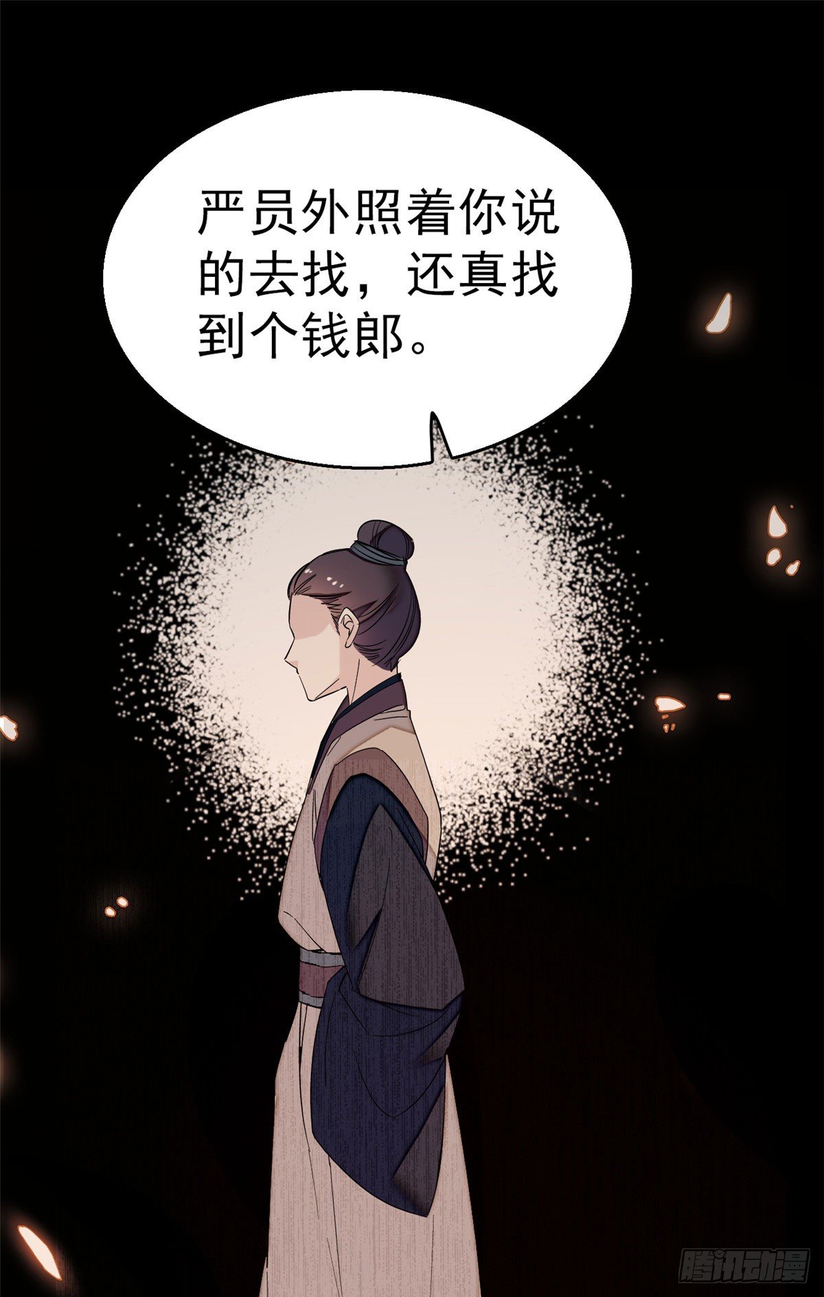 似锦韩漫全集-第30话 刘仙姑的秘密无删减无遮挡章节图片 