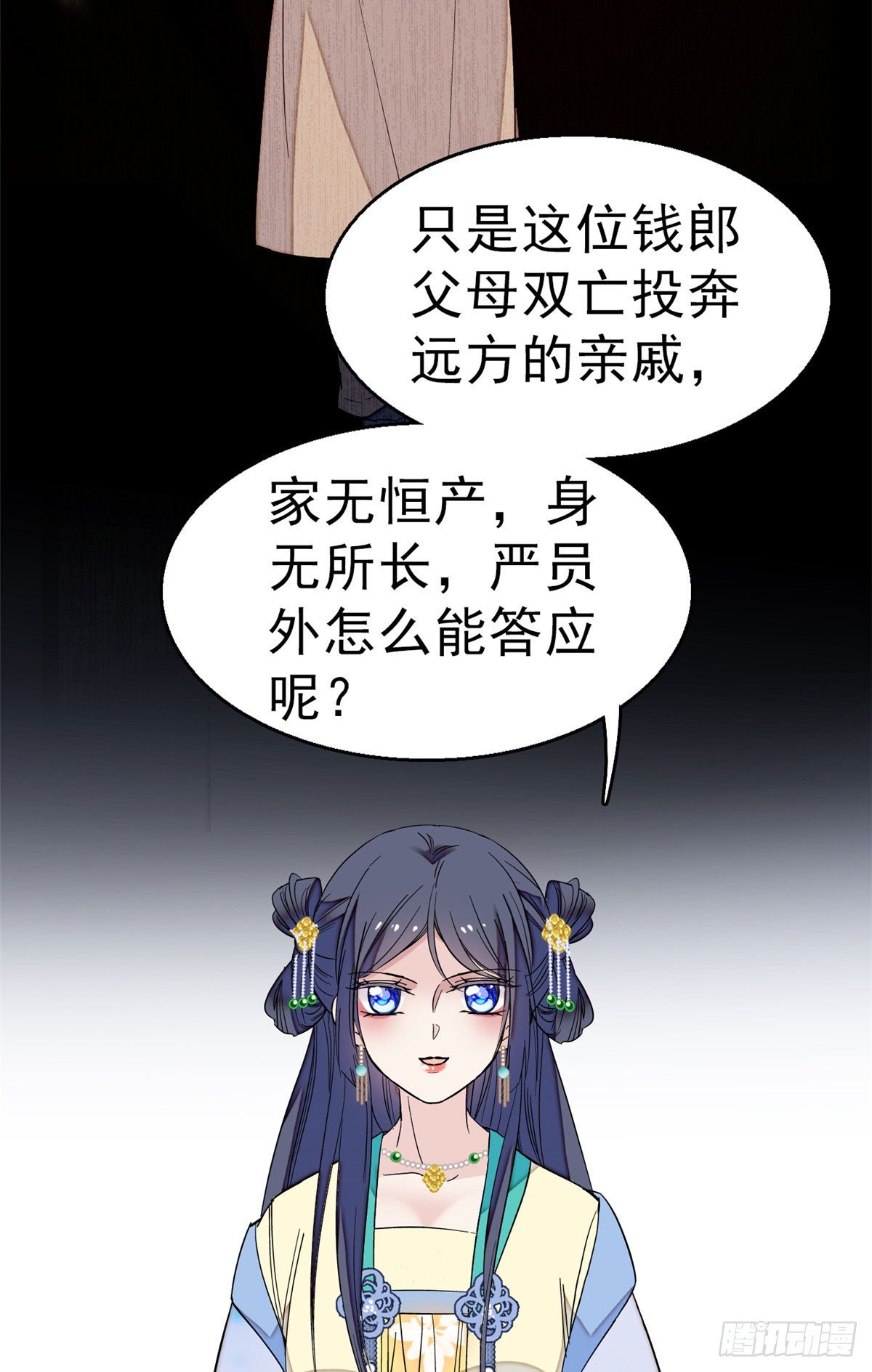 似锦韩漫全集-第30话 刘仙姑的秘密无删减无遮挡章节图片 