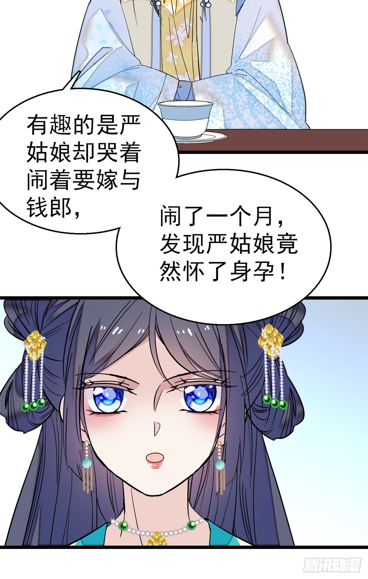 似锦韩漫全集-第30话 刘仙姑的秘密无删减无遮挡章节图片 