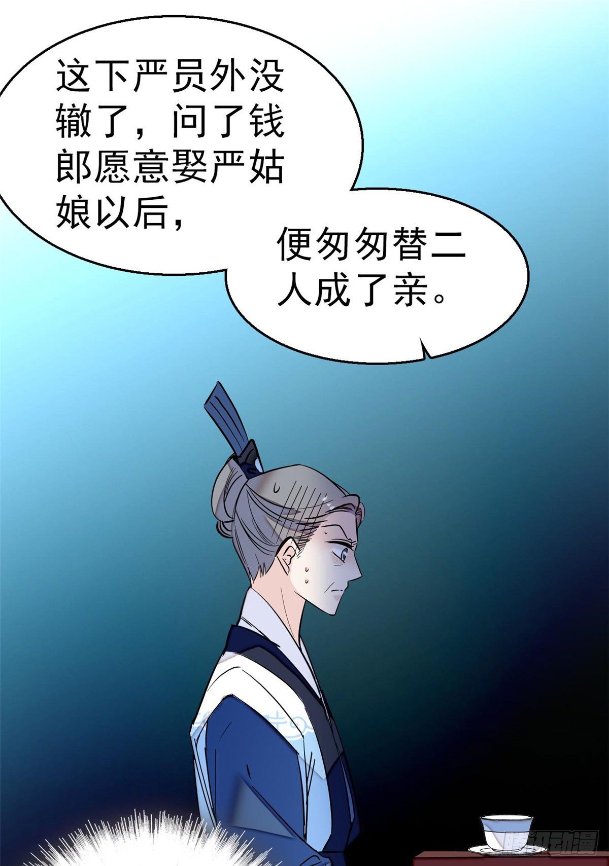 似锦韩漫全集-第30话 刘仙姑的秘密无删减无遮挡章节图片 