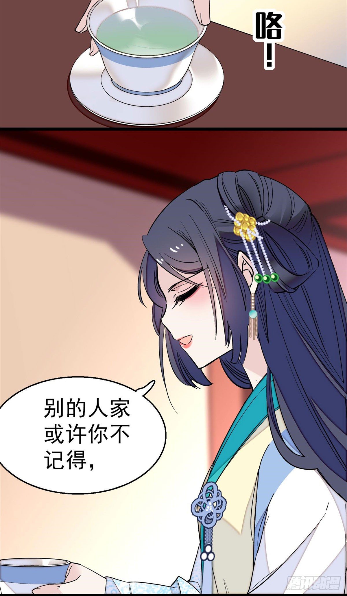 似锦韩漫全集-第30话 刘仙姑的秘密无删减无遮挡章节图片 
