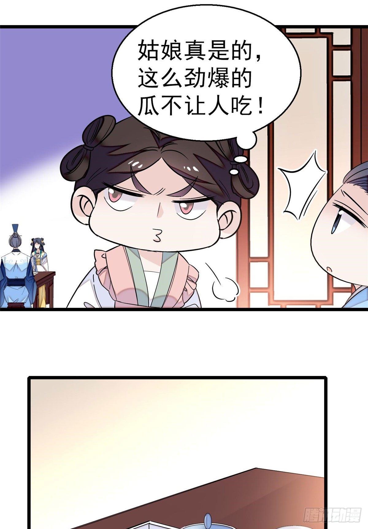 似锦韩漫全集-第30话 刘仙姑的秘密无删减无遮挡章节图片 