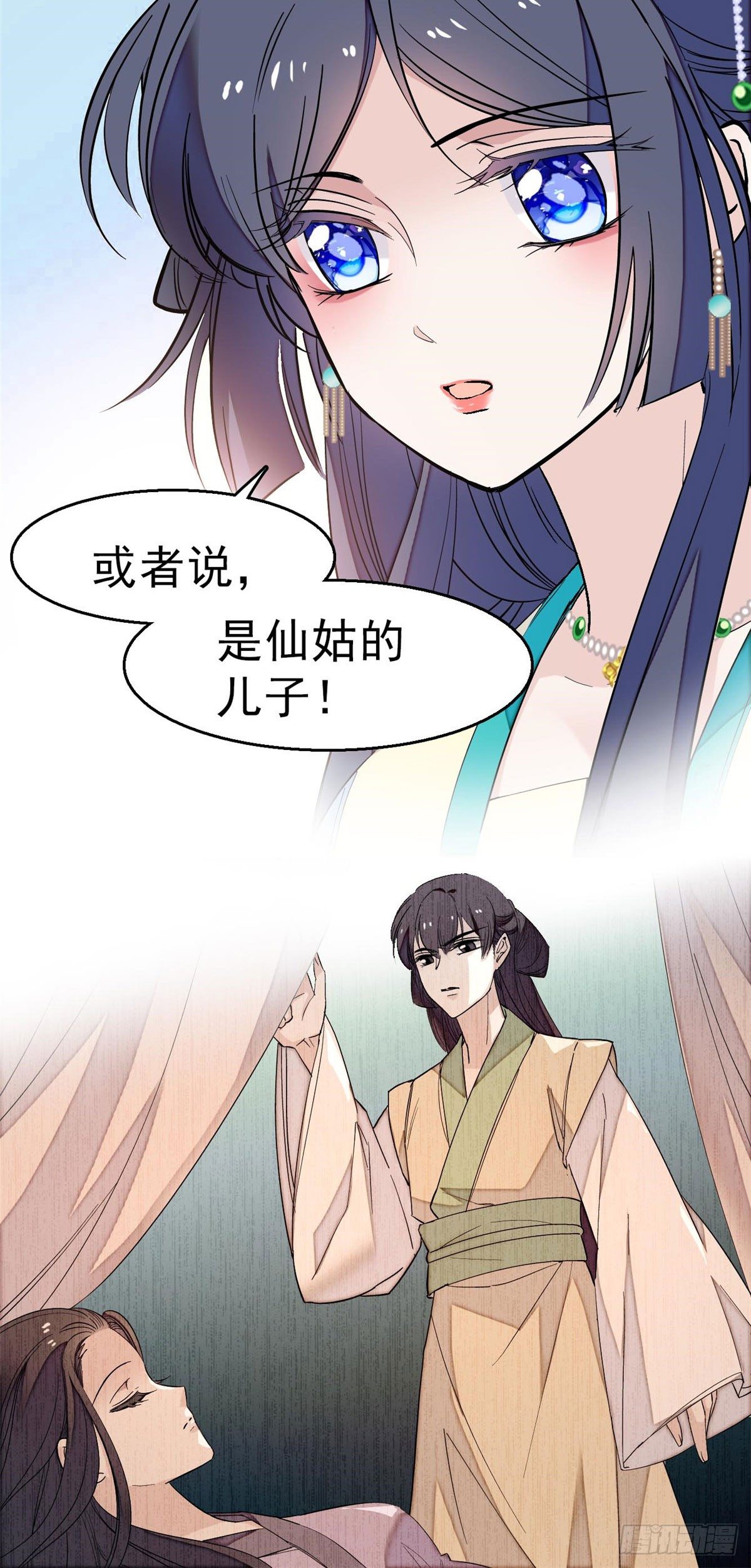 似锦韩漫全集-第30话 刘仙姑的秘密无删减无遮挡章节图片 