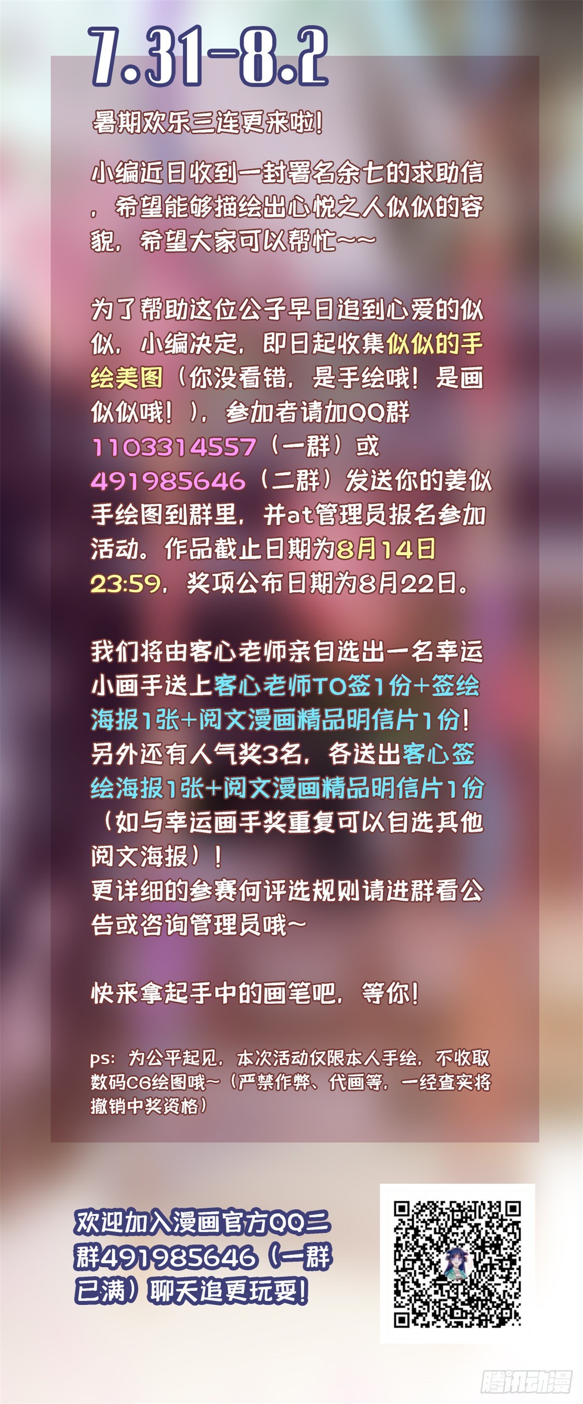 似锦韩漫全集-第30话 刘仙姑的秘密无删减无遮挡章节图片 