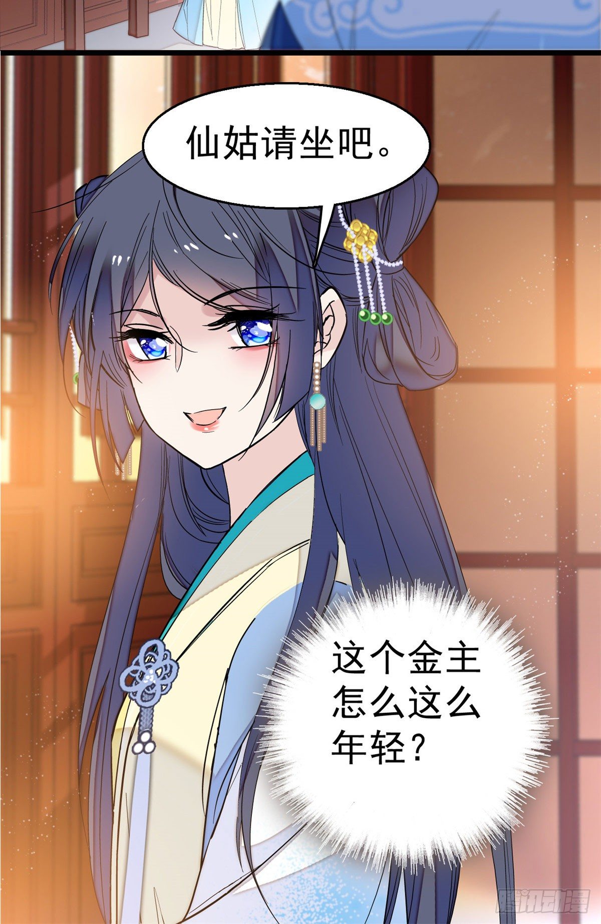 似锦韩漫全集-第30话 刘仙姑的秘密无删减无遮挡章节图片 