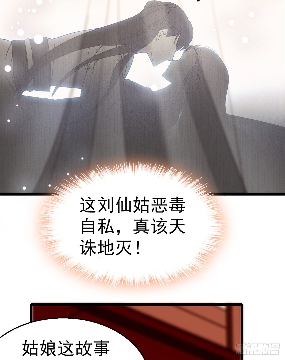 似锦韩漫全集-第31话 好戏开场无删减无遮挡章节图片 