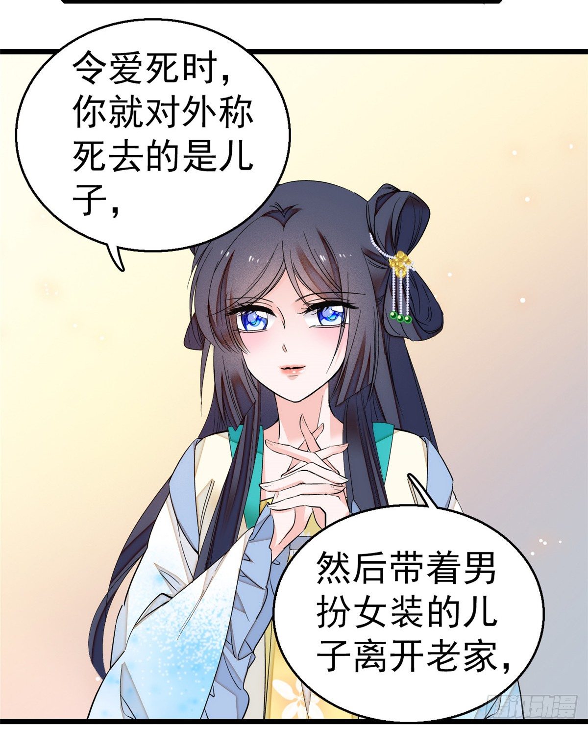 似锦韩漫全集-第31话 好戏开场无删减无遮挡章节图片 