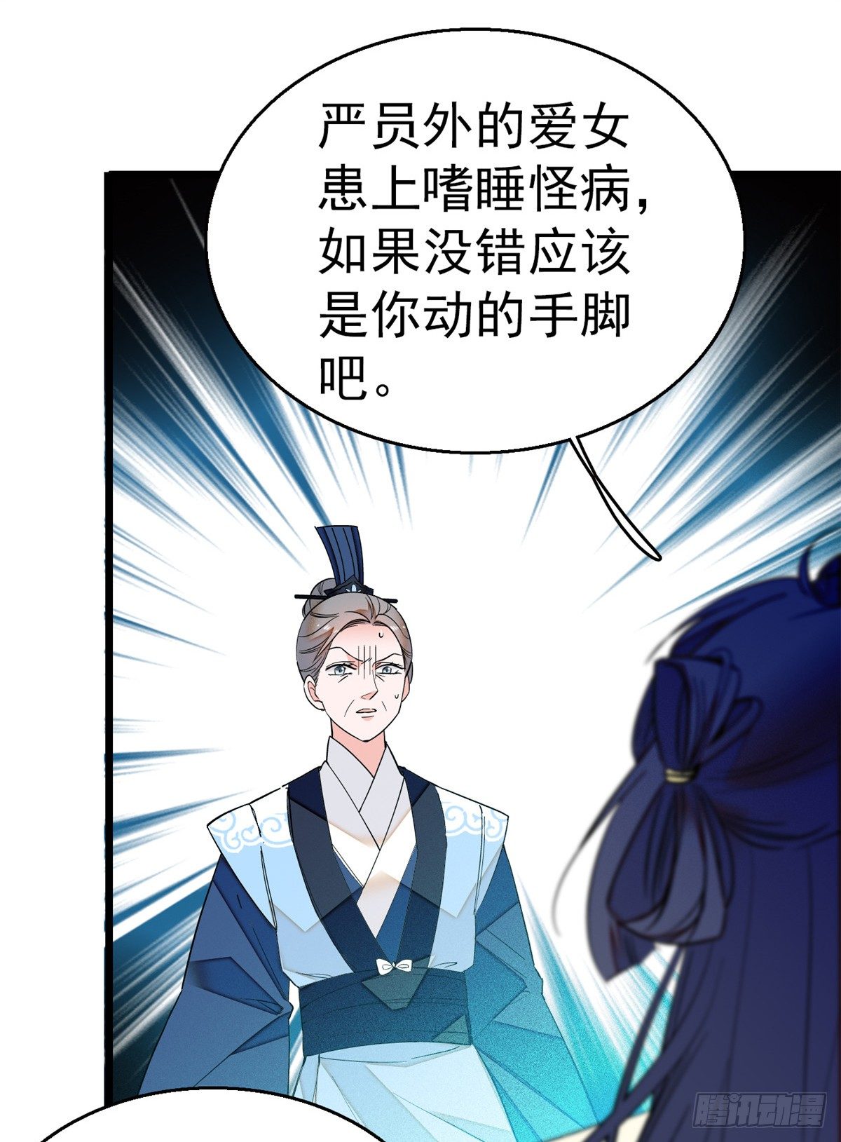 似锦韩漫全集-第31话 好戏开场无删减无遮挡章节图片 