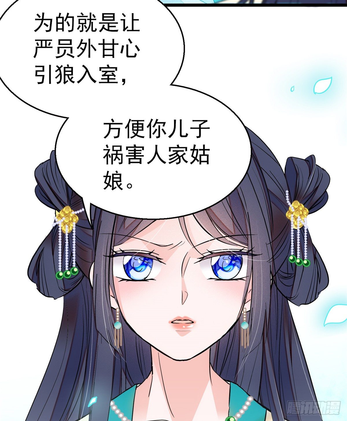 似锦韩漫全集-第31话 好戏开场无删减无遮挡章节图片 
