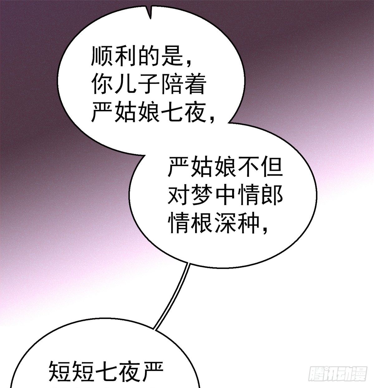 似锦韩漫全集-第31话 好戏开场无删减无遮挡章节图片 