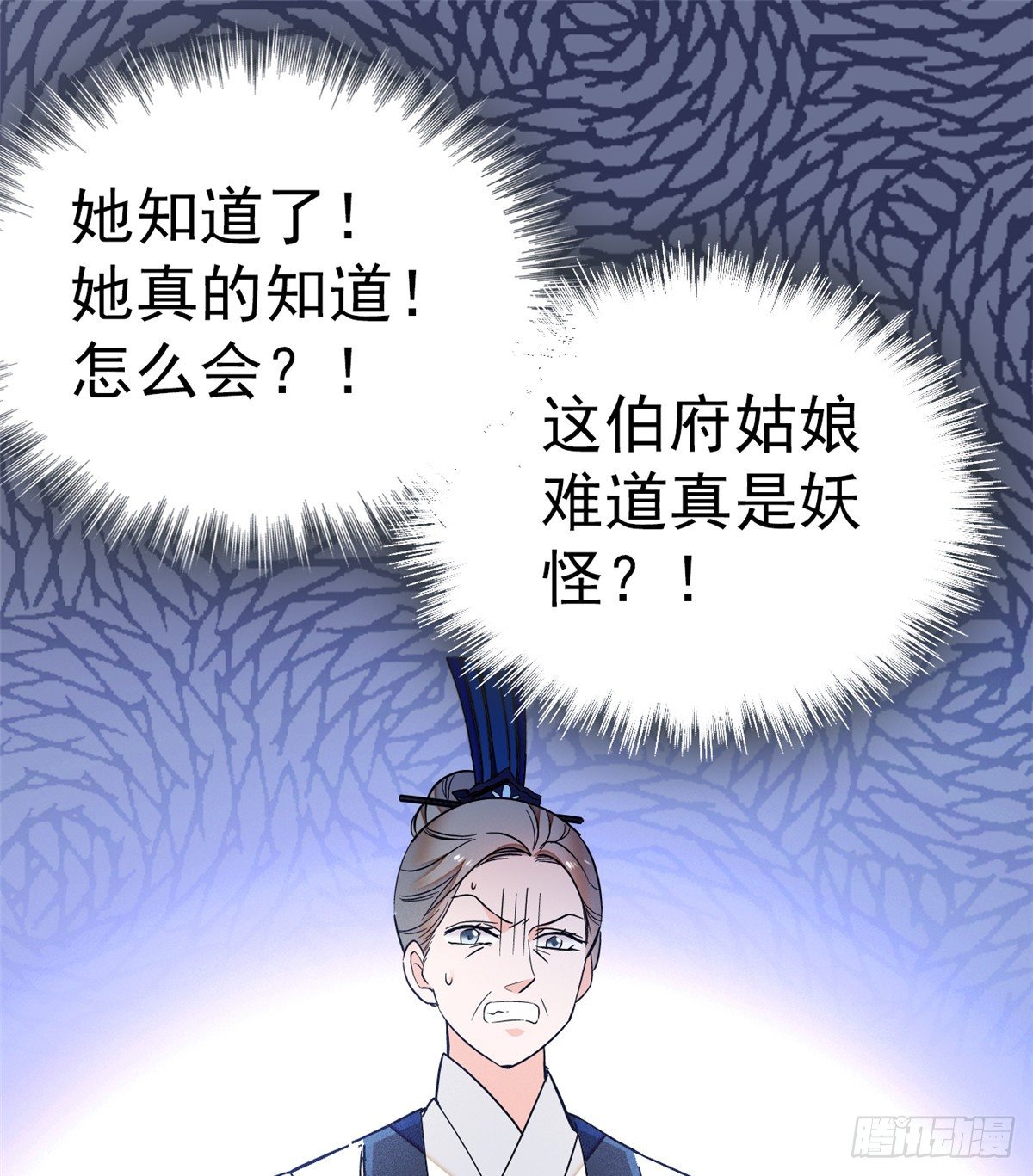 似锦韩漫全集-第31话 好戏开场无删减无遮挡章节图片 